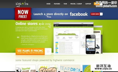 30個優秀的產品介紹網站設計（下） 以用戶體驗為核心的網頁設計實踐